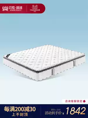 Baker Hedi natural latex mattress home spring soft and hard anti-mite 1 8m Thai latex anti-static