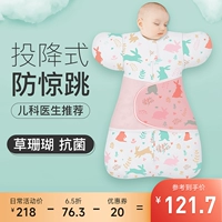 [法国Reibbie 婴儿投降式防惊跳睡袋新生儿宝宝襁褓神器秋冬季厚款]