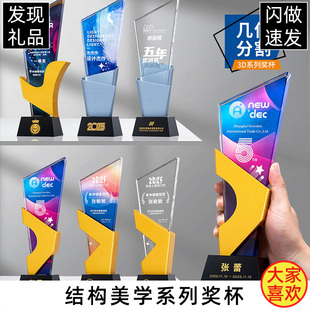 简约大气公司颁奖企业年会活动比赛时尚精美刻字纪念水晶奖杯定制