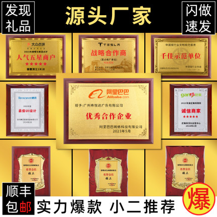 奖牌定制定做胡桃实木托牌匾金箔授权牌订做金属会员铜牌荣誉证书