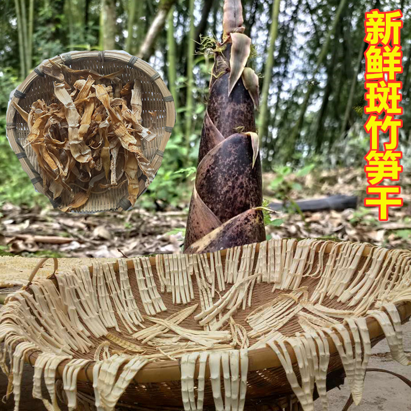 竹笋250g重庆梁平特产农家自制