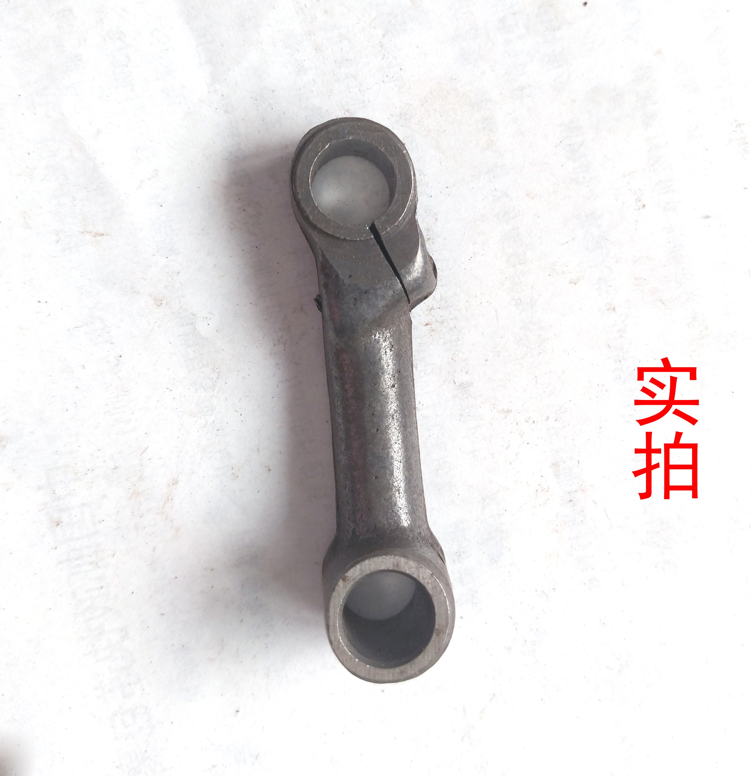 家用缝纫机小连杆老式脚踩缝纫机补皮鞋机通用零配件小连杆包邮