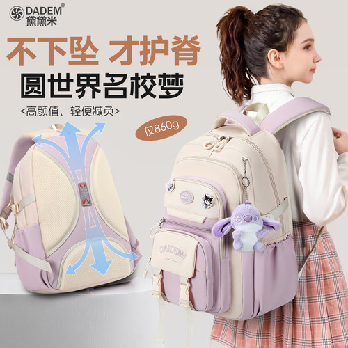 中小学生初中高中书包护脊减负