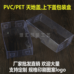 盒 PVC透明盒子現(xiàn)貨燕窩塑料包裝 上下天地蓋魚膠盒頭飾盒定制批發(fā)