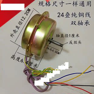 吸油烟机超薄电动机抽油烟机配件纯铜马达双轴承脱排机通用180W