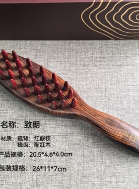 谭木匠新品至朗  拨筋按摩梳微凹黄檀送长辈礼品保健按摩梳