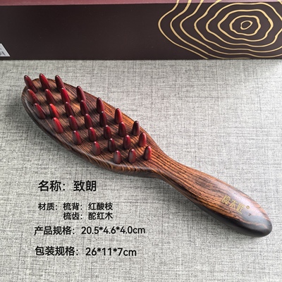 谭木匠新品至朗  拨筋按摩梳微凹黄檀送长辈礼品保健按摩梳
