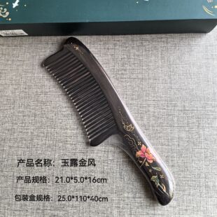 谭木匠正品黑檀木镶齿梳玉露金风按摩梳经络梳礼盒装送长辈送领导