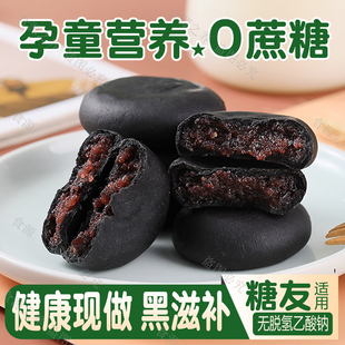 健康小吃无糖精小零食品营养添加解馋儿童0孕妇孕期控脂肪脂低减