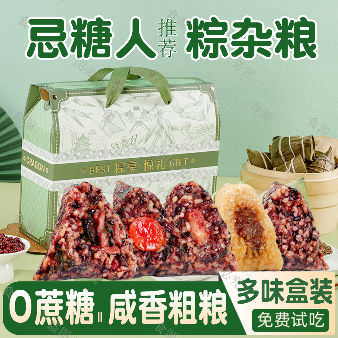 杂粮粽子礼盒糖尿人无糖精低糖糖人端午节专用肉粽五谷粗粮咸蛋黄