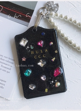 原创黑色公交卡保护套滴胶水钻字母定制学生卡校园门卡套珍珠挂链
