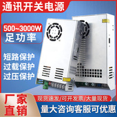 大功率开关电源500 485通讯 3000W直流12V24V36V72V232 1000 1200