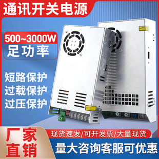 3000W直流12V24V36V72V232 1200 485通讯 1000 大功率开关电源500
