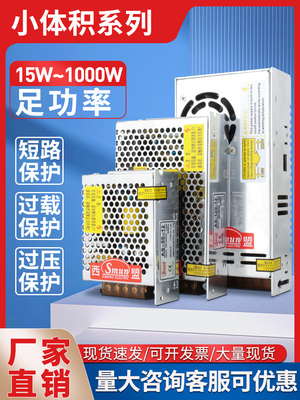 小体积紧凑型开关电源220V至5V12V24V直流直流变压器As35W灯条灯