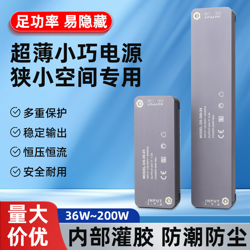 西盟超薄线形灯带变压器220伏转24V低压12V灯条灯箱开关电源转换