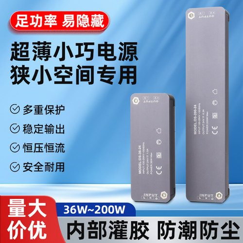 西盟超薄线形灯带变压器220伏转24V低压12V灯条灯箱开关电源转换