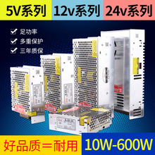 开关电源220v转直流5v 12v24v变压器LED监控广告牌1A3A5A8A30A50A