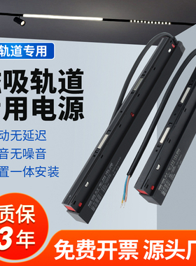 磁吸轨道明暗装电源无主照明专用220转48V100W200内外置变压器