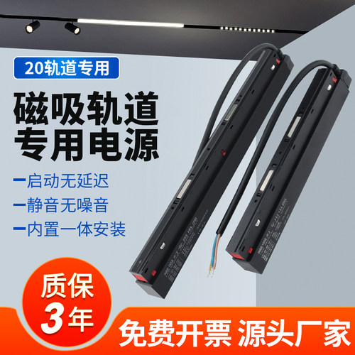 磁吸轨道灯电源48V无主灯变压器