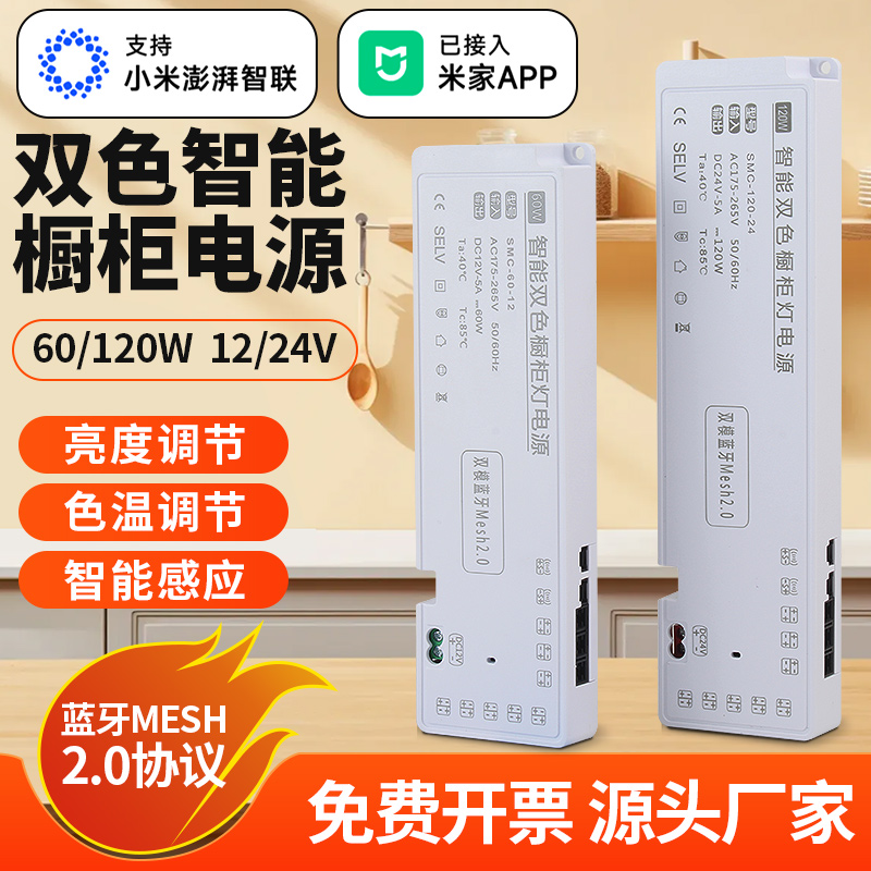 智能橱柜灯专用电源12V杜邦接口