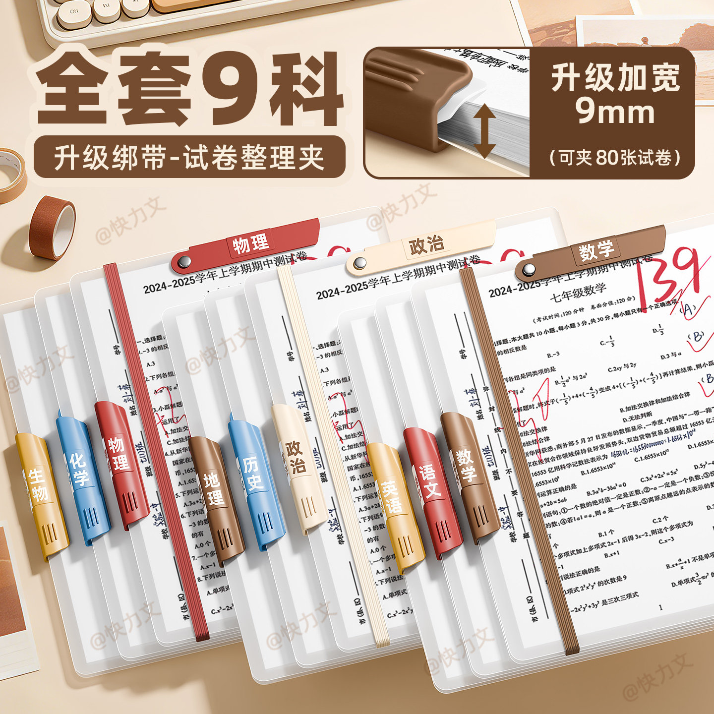 文件夹初中生专用试卷收纳袋试卷夹高中生整理神器小学生抽杆夹拉杆大容量装订卷子整理夹分类考卷装订成册