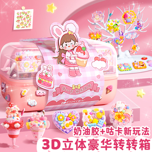 奶油胶咕卡贴纸套装 古扎 全套玩具益智女孩六岁儿童生日礼物酷卡咕咔古卡工具古拉卡片估库卡手工diy材料骨卡