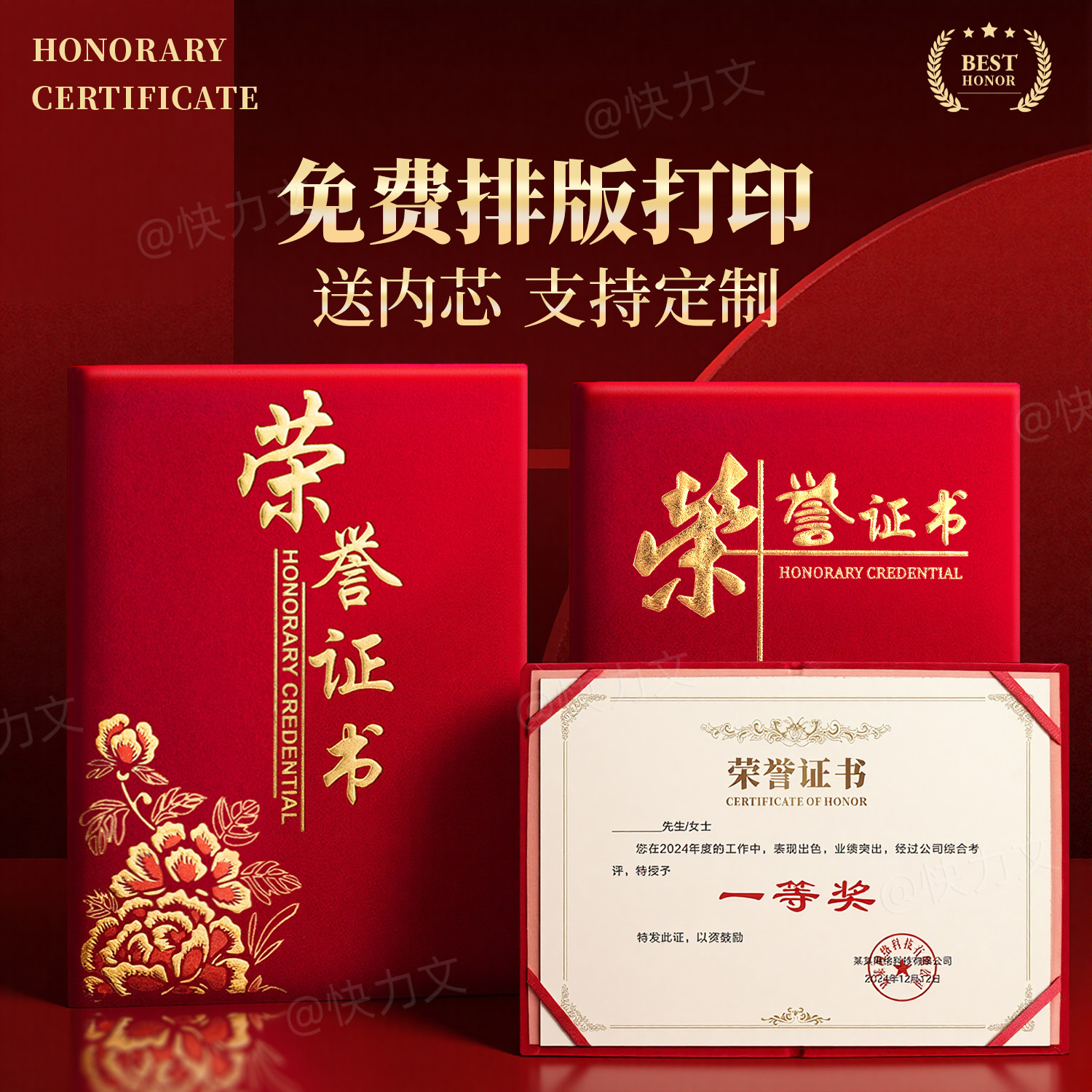 高档荣誉证书聘书外壳荣誉证件书A4保护套奖状荣誉证打印高级感定制奖状证书内芯培训颁奖结业证书优秀员工,文具电教/文化用品/商务用品,奖状/证书,淘宝优惠券,粉丝福利购,淘宝优惠卷