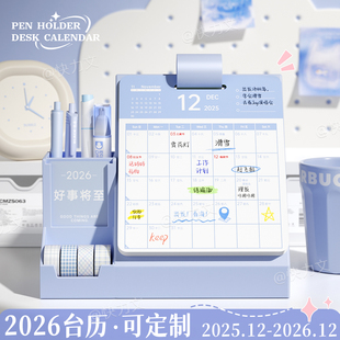 卡通笔筒台历2026年新款月历可爱卡通打卡计划日历倒计时ins风高颜值创意26马年台历用品支持定制公司logo