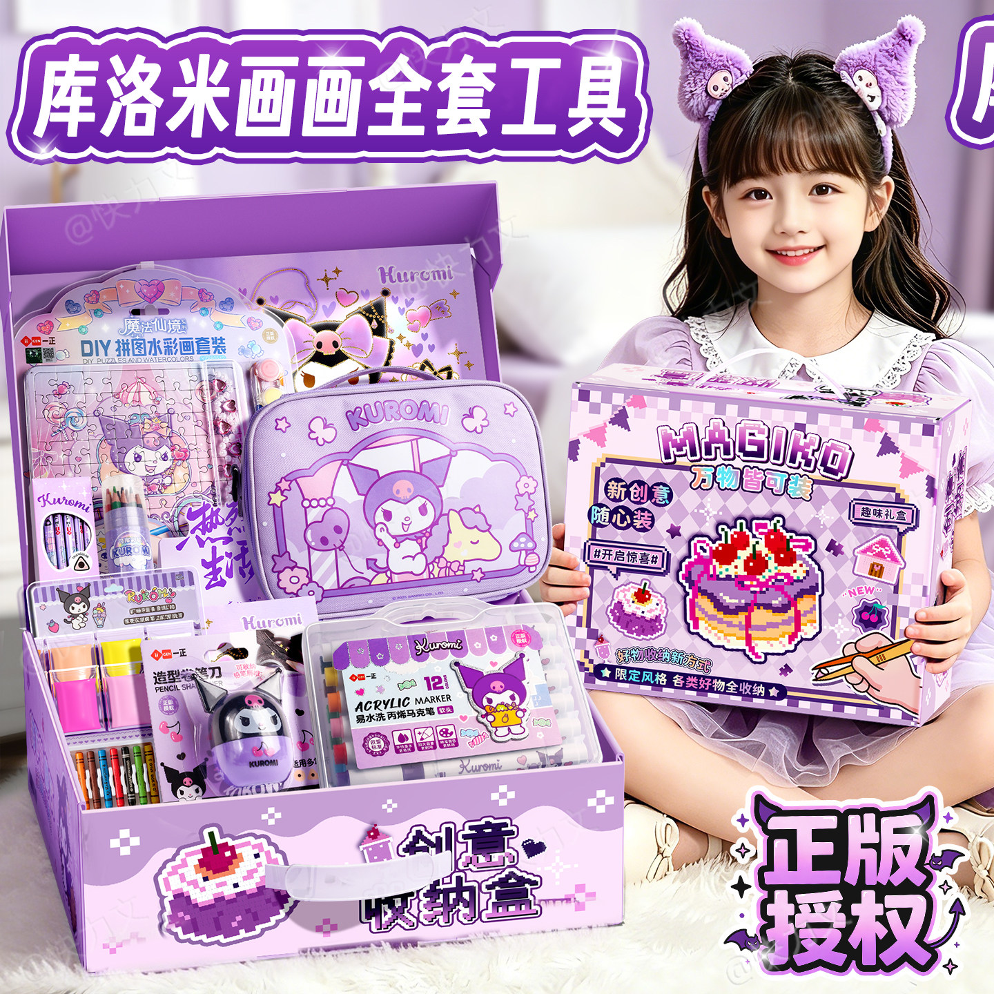 库洛米正版水彩笔礼盒女孩礼物