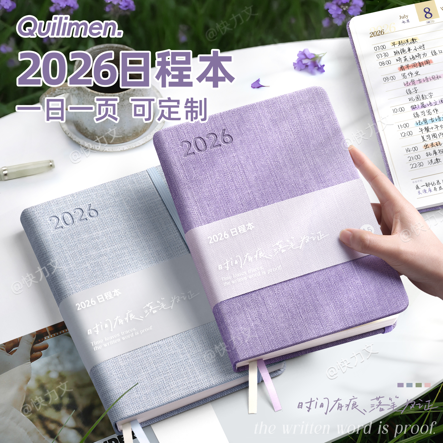 2026年日程本计划表笔记本子365天每日计划本周效率手册一日一页打卡日历记事本加厚商务办公学习日记本定制