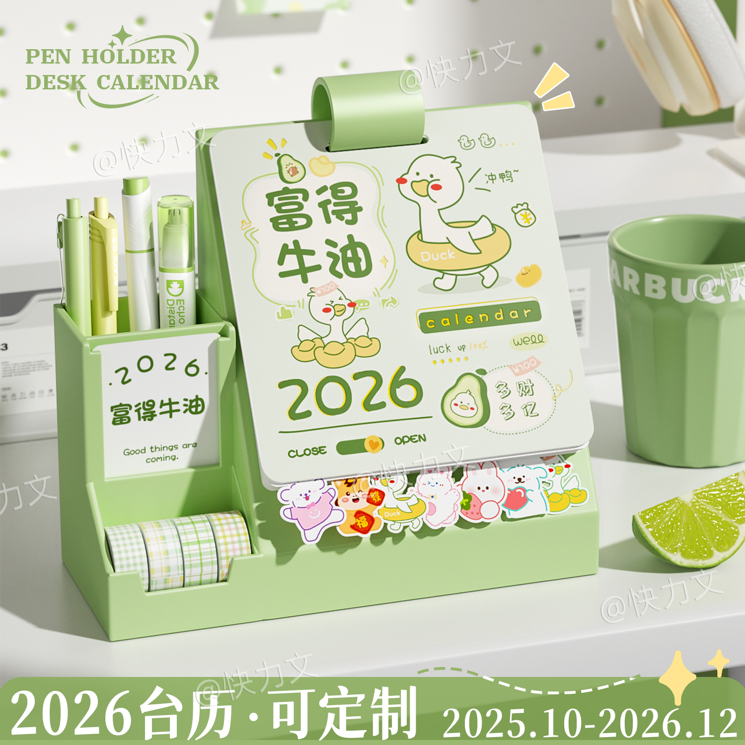卡通可爱笔筒台历升级笔筒收纳