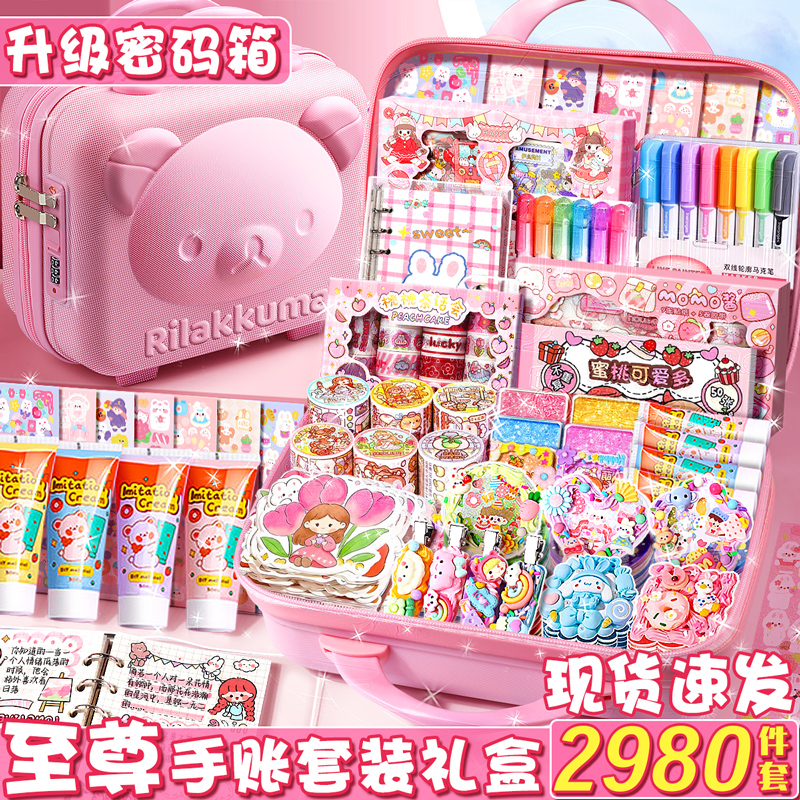 手账套装礼盒手账本女孩可爱玩具