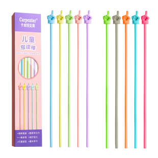 儿童阅读指读棒小手手指教棒点读棒读书点读棍指读小手指指挥棒教鞭教具指读笔教棍指书棒指字棒家用指示棒