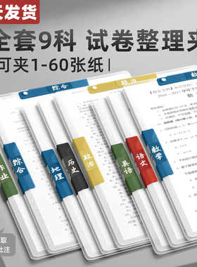 a3双拉杆试卷夹试卷收纳袋文件夹初中生专用卷子收纳整理神器资料夹旋转整理夹小学生必备学习用品夹子高中生