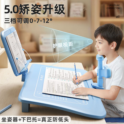 【可托下巴】小学生坐姿矫正器