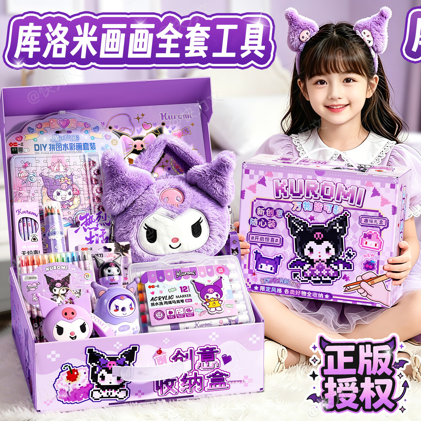库洛米正版水彩笔礼盒女孩礼物