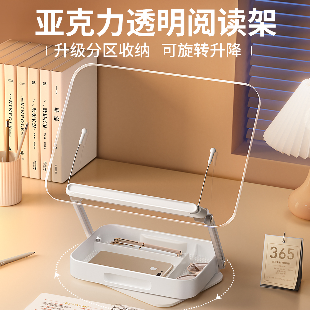 360°旋转亚克力透明阅读架