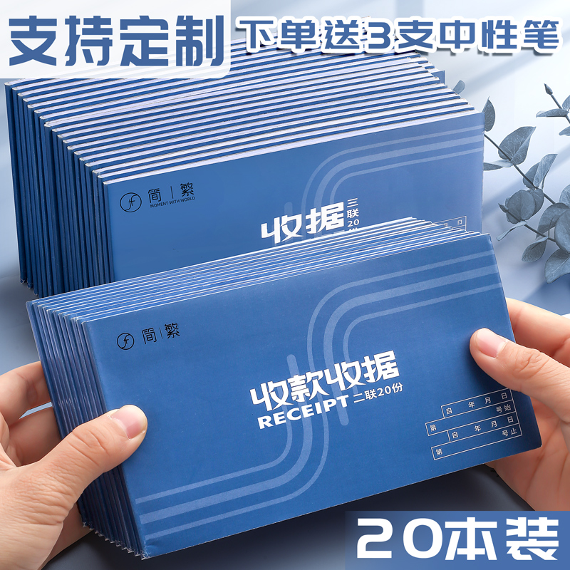 定制定做10本两联二联票据收据单