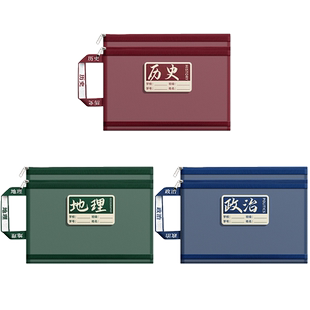 科目分类袋初中生分科文件袋拉链式手提大容量学习袋高中生作业书本试卷学科分类收纳袋资料书学生专用科目袋