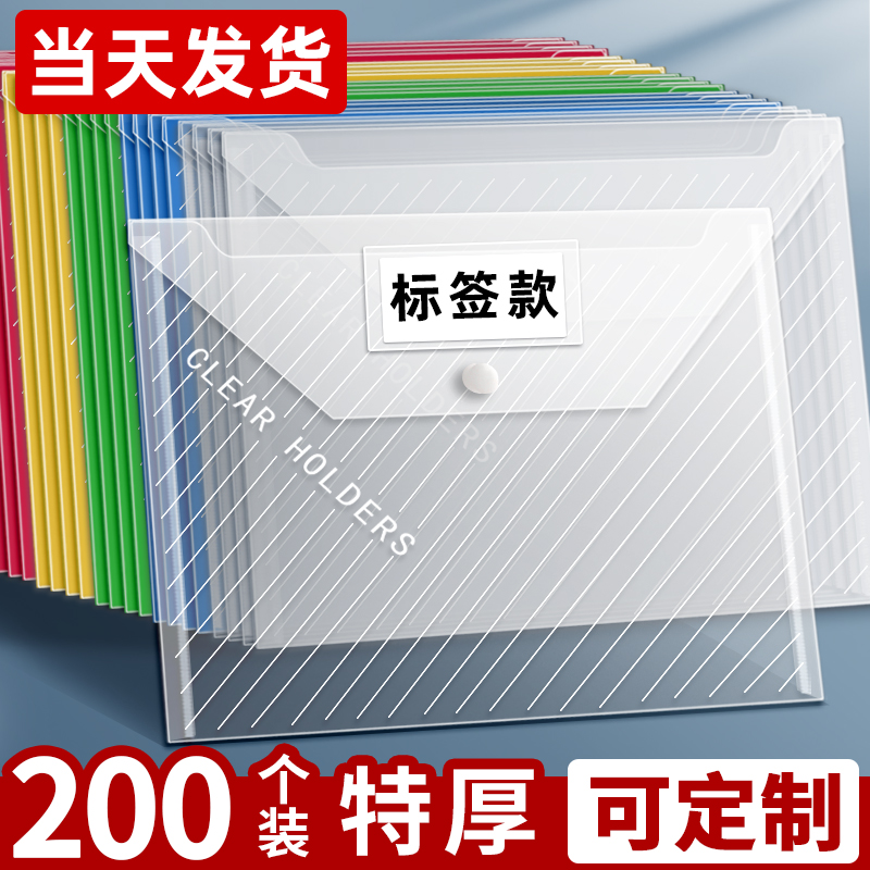 A4透明文件袋文件夹档案袋塑料加