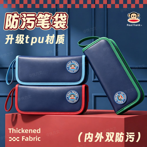 大嘴猴英伦风防水大容量笔袋