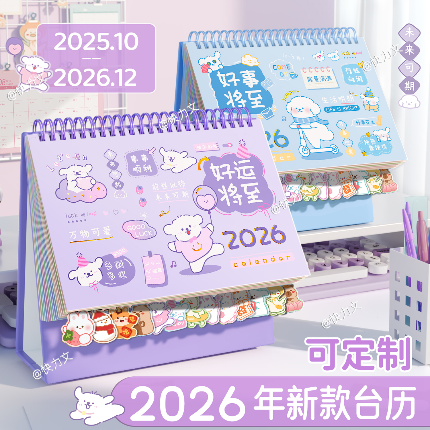 台历2025年新款日历摆件可爱