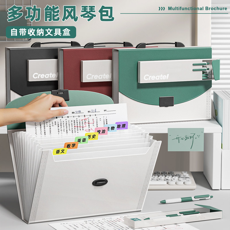 手提式文件夹风琴收纳包便携带笔袋笔盒小学初中高中生专用多层大容量