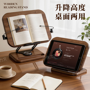 阅读架旋转升降读书支架成人看书支架学习多功能桌面书架挡板儿童绘本书本实木阅读架支撑架固定书本书桌神器