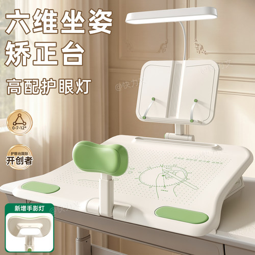 防低头防近视一体读写台