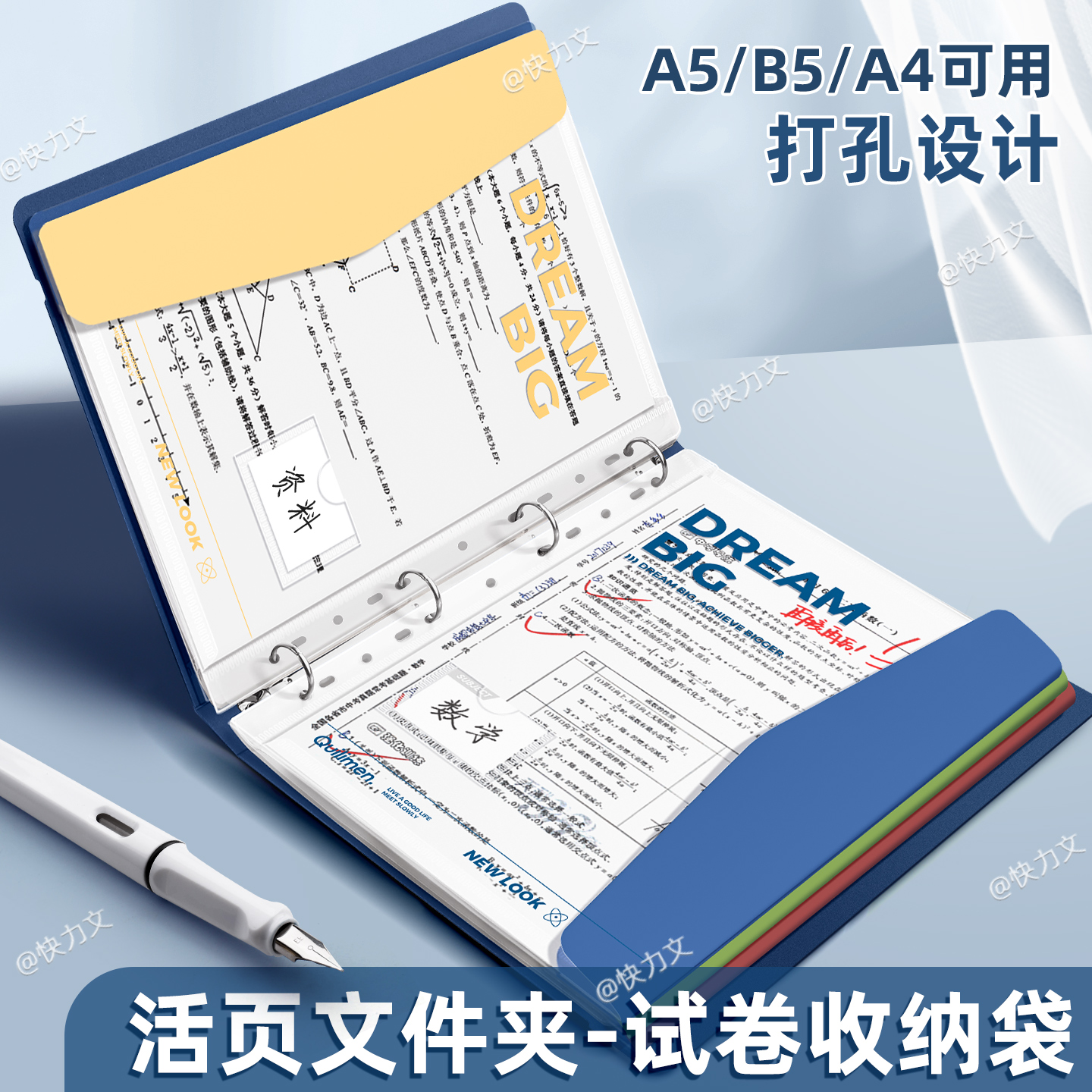 a4活页文件夹试卷收纳袋