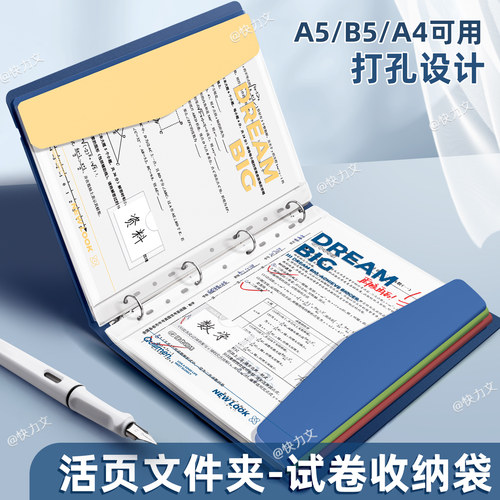 a4活页文件夹试卷收纳袋