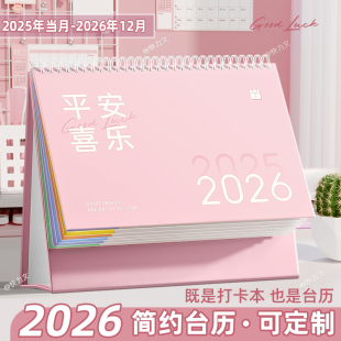 2026年新款 高端创意小台历办公室 日历2025年台历打卡26年定制月历记事本马年桌面摆件2025到2026年高颜值台式