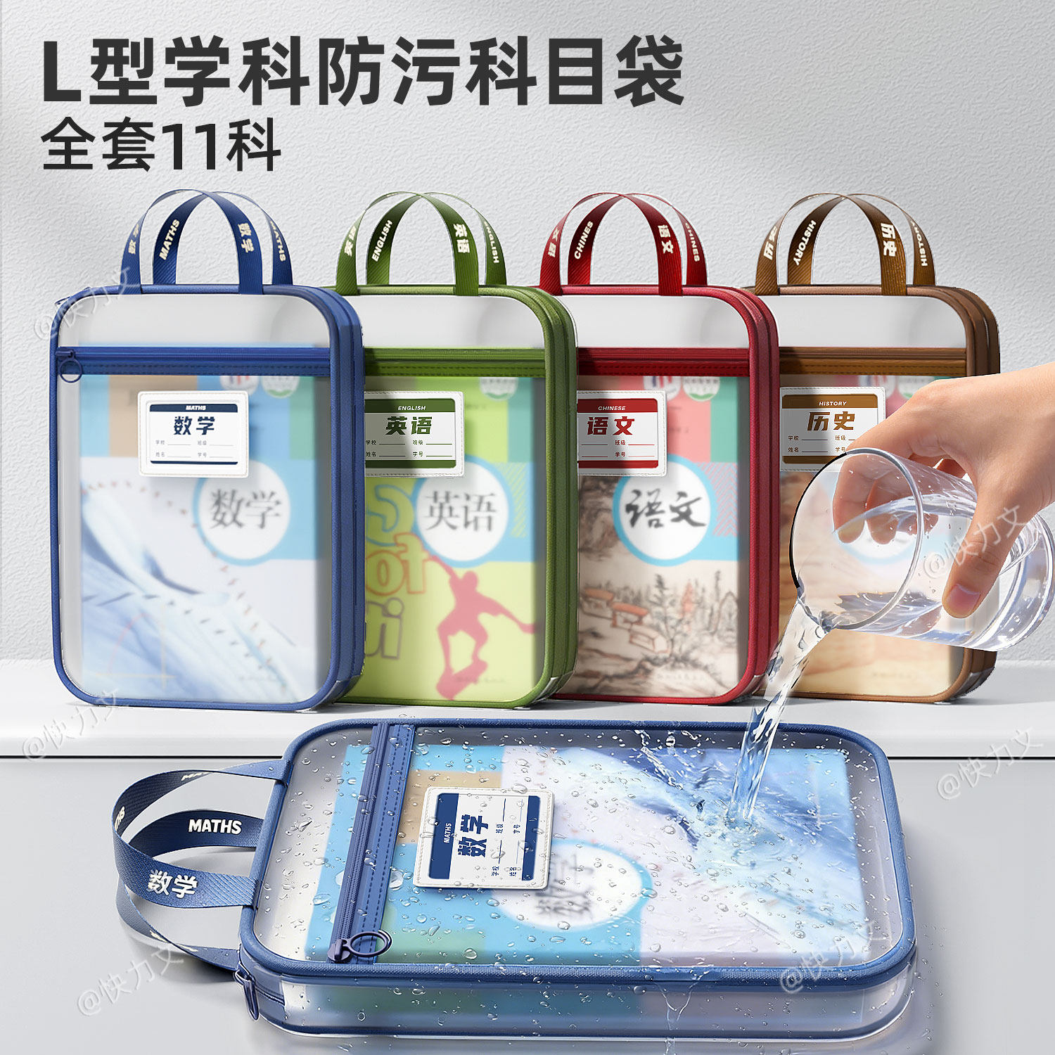 L型文件袋初中生专用科目分类袋防水小学生必备学习用品透明拉链式高