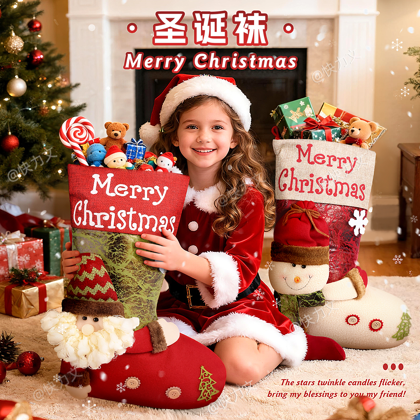 快力文圣诞袜绒感立体